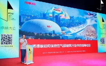 黄金城亮相2025艺术与科技创新力大会（PCAT）：以“气膜科技”重塑艺术与商业新场景