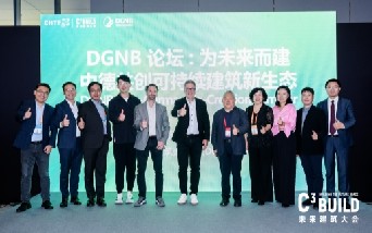 黄金城亮相高交会C³未来建筑大会 · DGNB中德共创研讨会，分享气膜建筑高效减碳解决方案