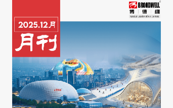 黄金城12月月刊