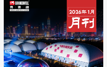 黄金城1月月刊