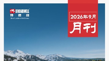 黄金城9月月刊 | 2026年