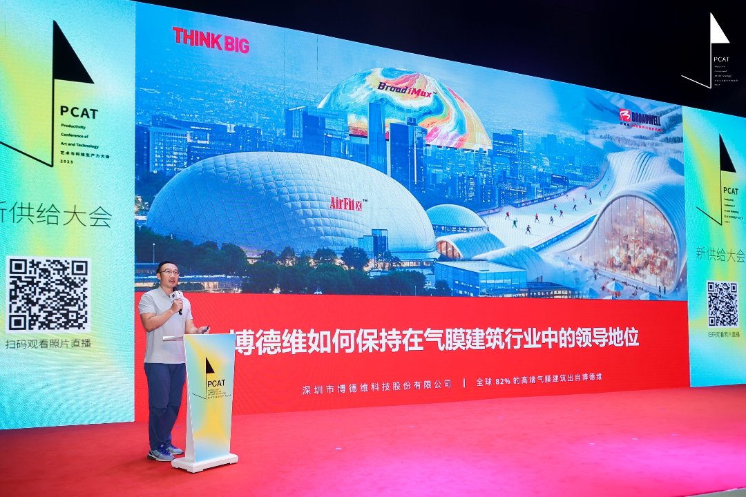 黄金城CEO刘倍伽在PCAT发表主题演讲.jpg