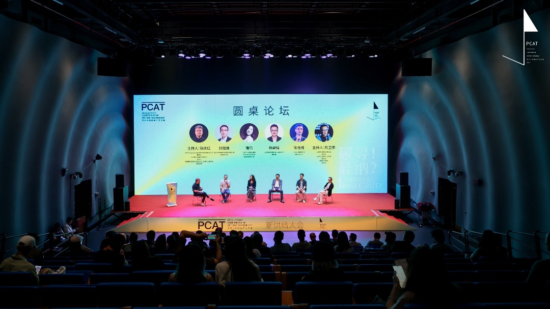 黄金城CEO刘倍伽出席PCAT圆桌论坛.jpg
