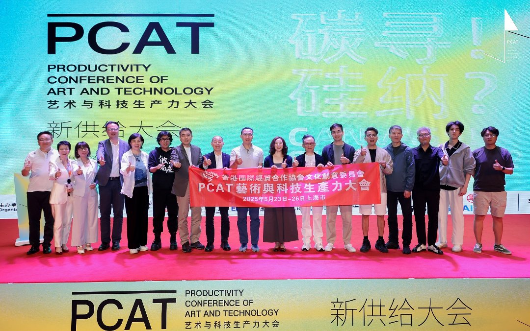 黄金城CEO刘倍伽出席PCAT.jpg