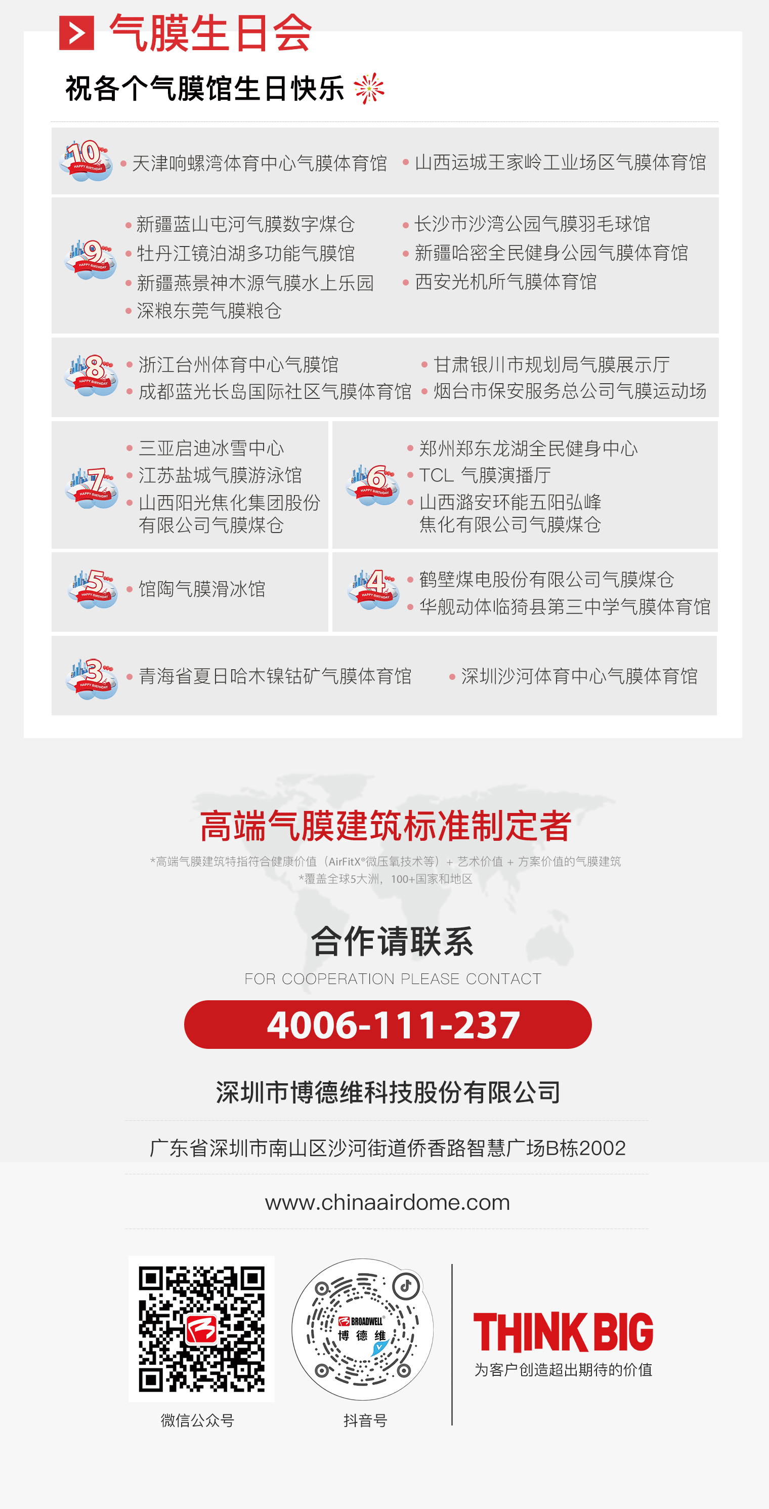 黄金城6月月刊_5.png