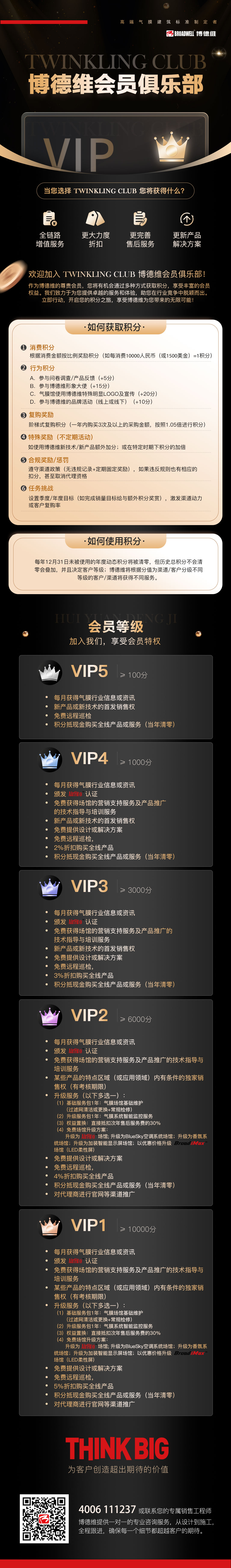 黄金城会员俱乐部.jpg