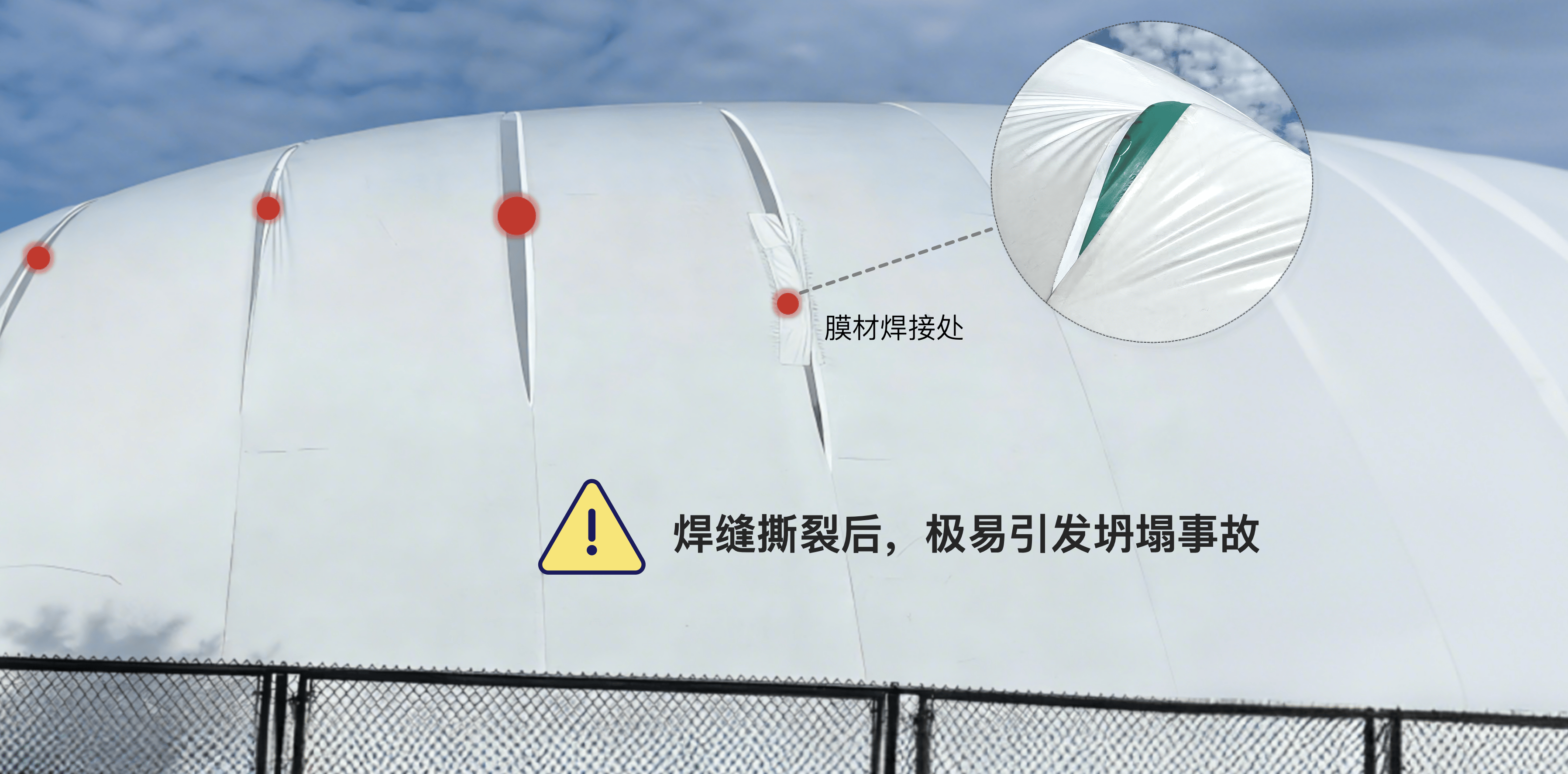 黄金城气膜科普系列1-示意图2.png