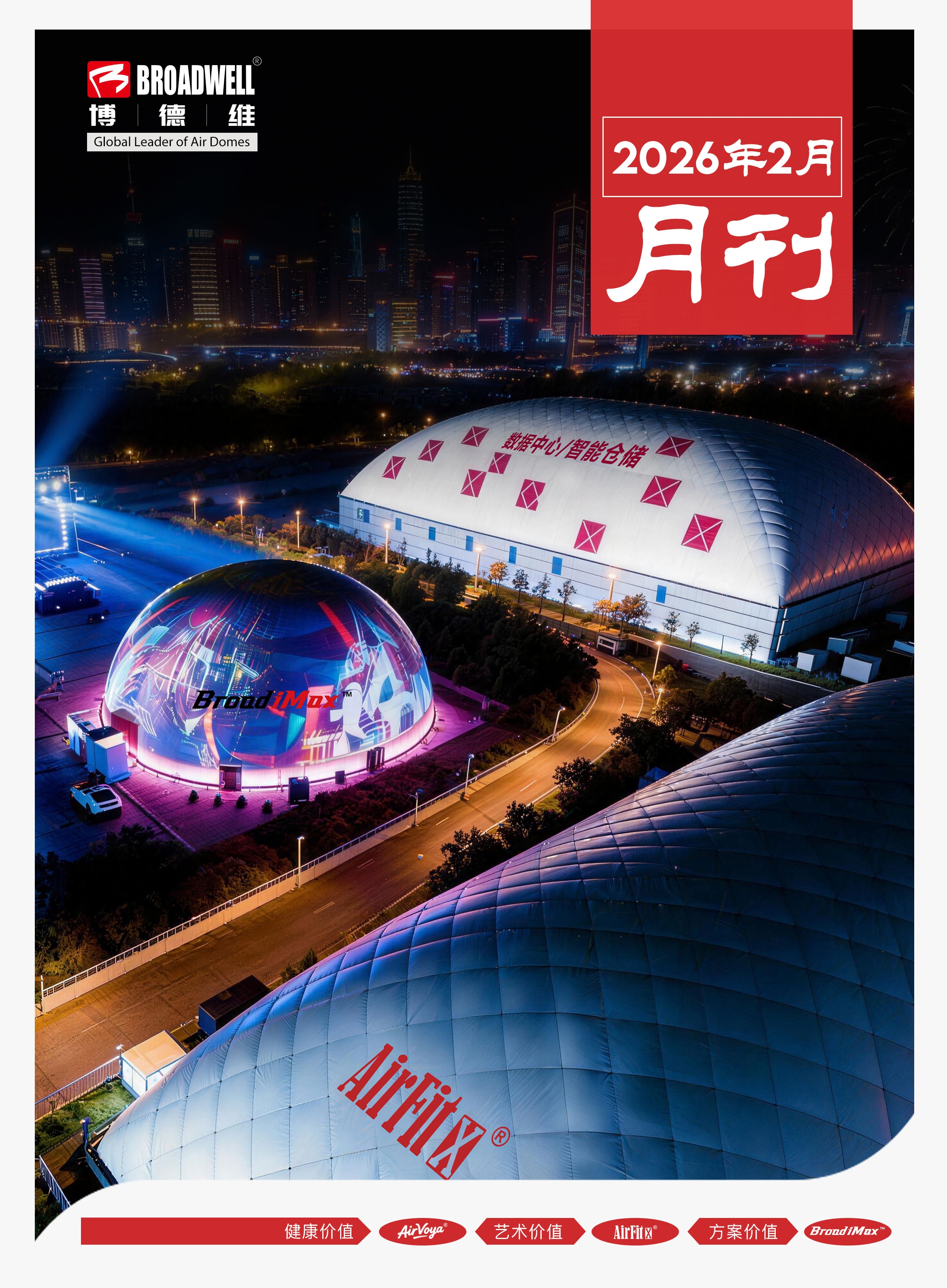 黄金城2月月刊_1.jpg