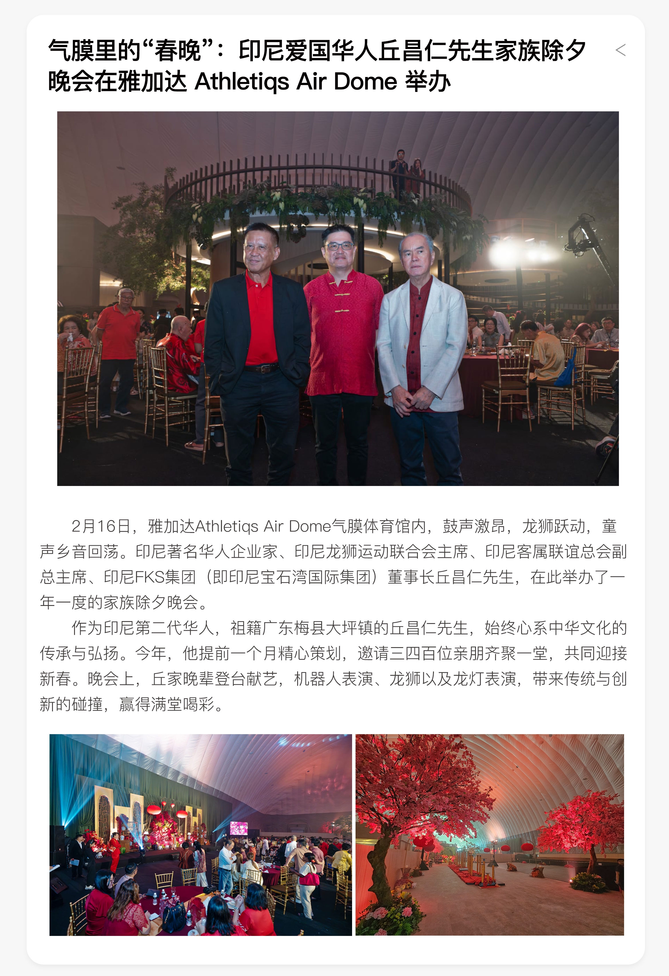 黄金城2月月刊_5.jpg