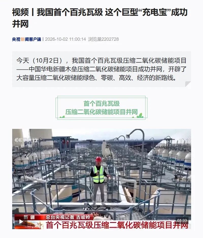 4 央视新闻客户端.jpg