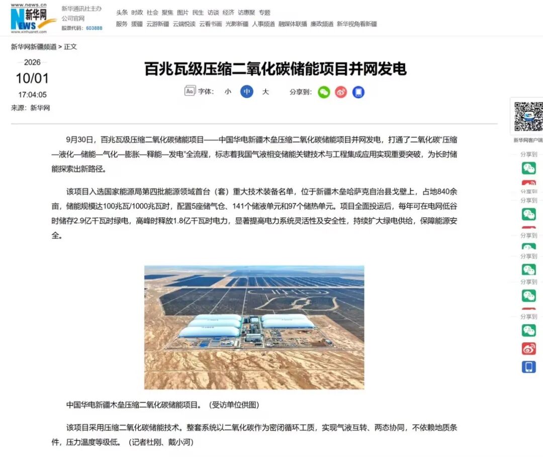 10 新华网.jpg