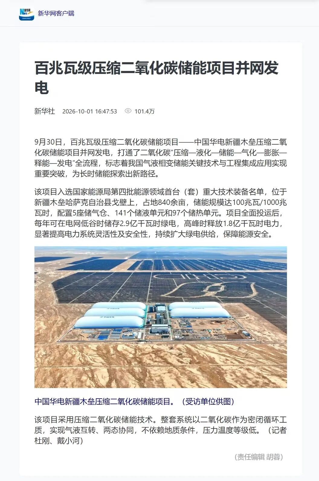 10 新华网客户端.jpg