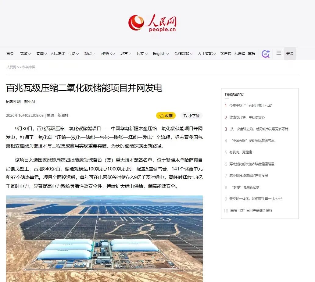 11 人民网.jpg