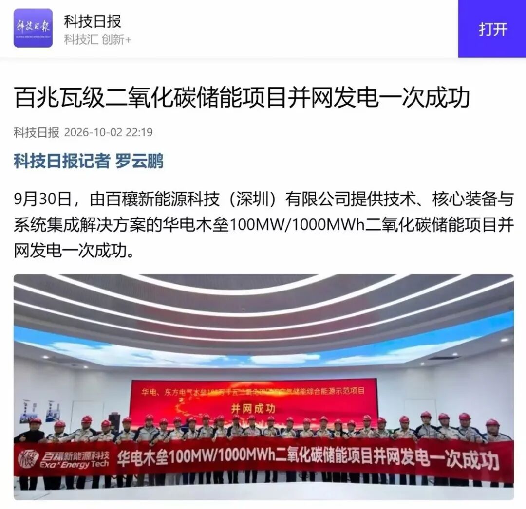 16 科技日报.jpg