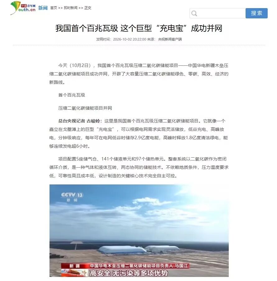 18 中国青年网.jpg