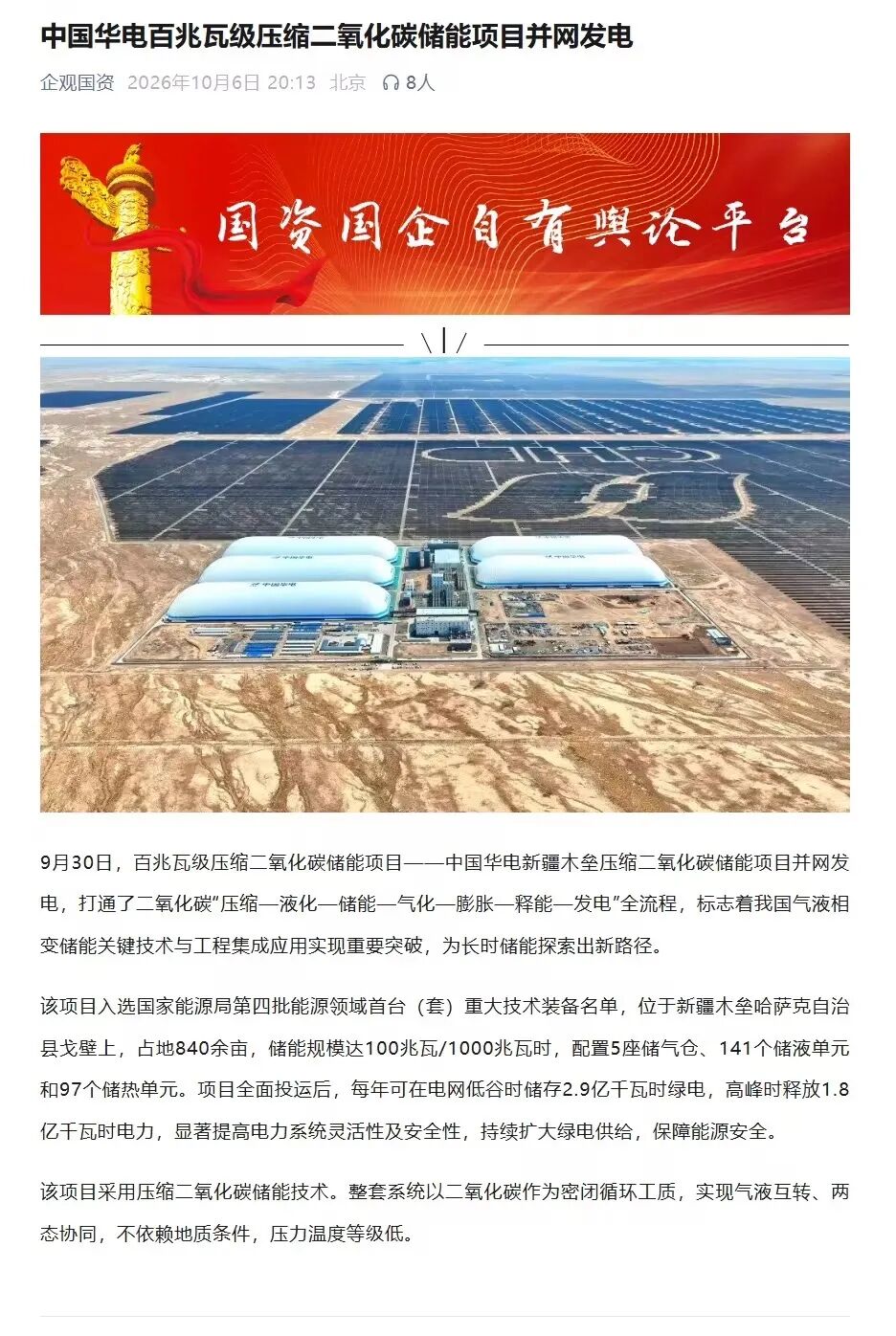 22 企观国资.jpg